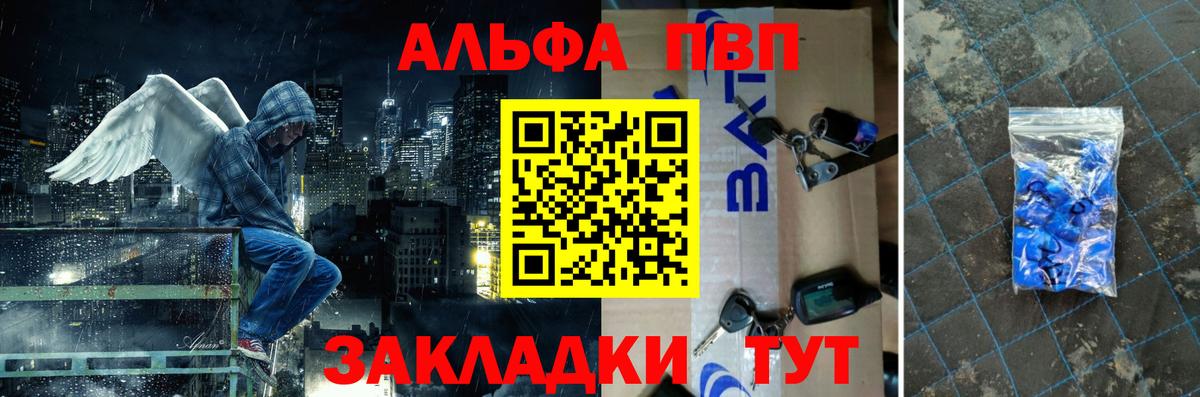 Alpha-PVP крисы CK Соликамск