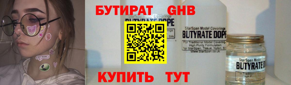 Соликамск  Бутират буратино  Вход с VPN 