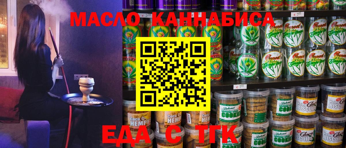 Canna-Cookies конопля Соликамск