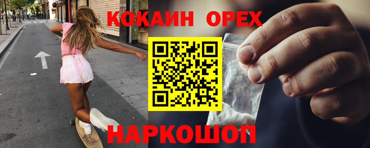КОКАИН 97%  КОКАИН FishScale  где найти   Соликамск  Вход с VPN 