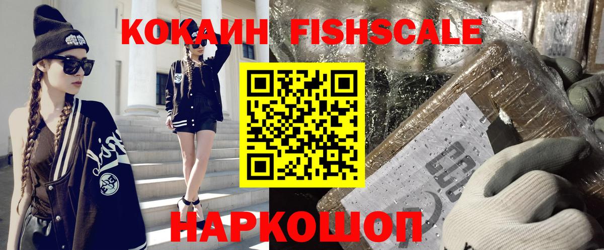 COCAIN VHQ Соликамск
