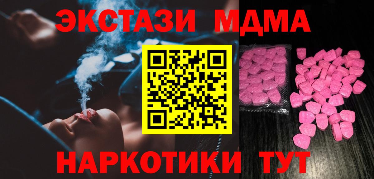 Ecstasy 280 MDMA Соликамск