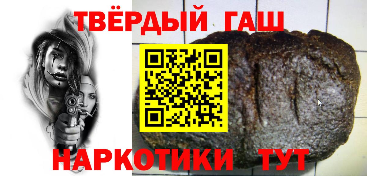 Гашиш гарик  ГАШИШ Cannabis  где купить наркоту  Вход с VPN  Соликамск 