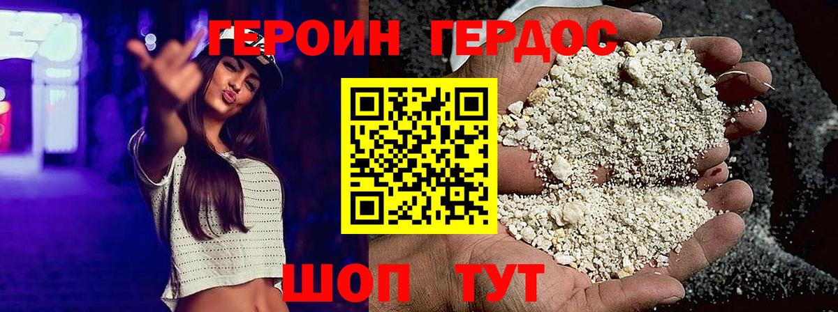Соликамск  Героин хмурый  Вход с VPN 