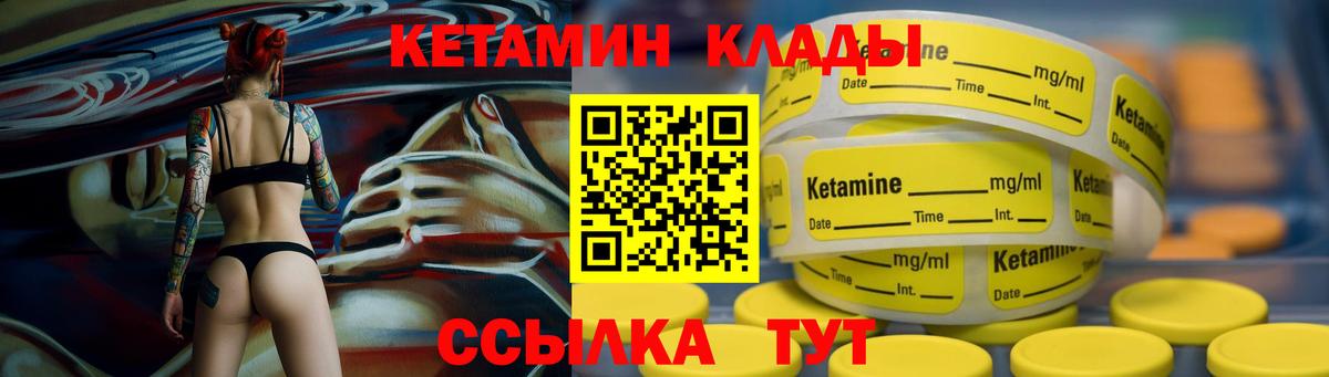 КЕТАМИН VHQ  КЕТАМИН ketamine  Вход с VPN  Соликамск 