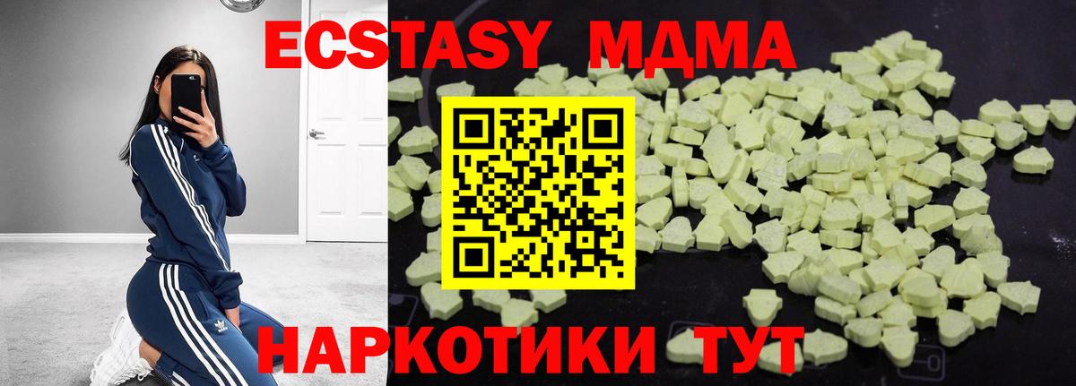 МДМА VHQ  Вход с VPN  Соликамск 