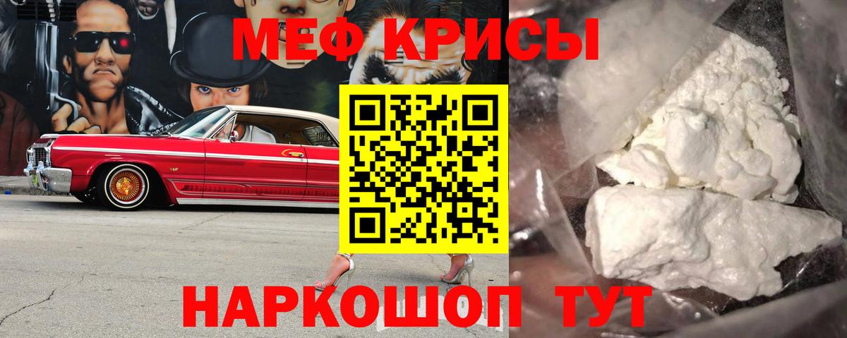 Меф Соликамск