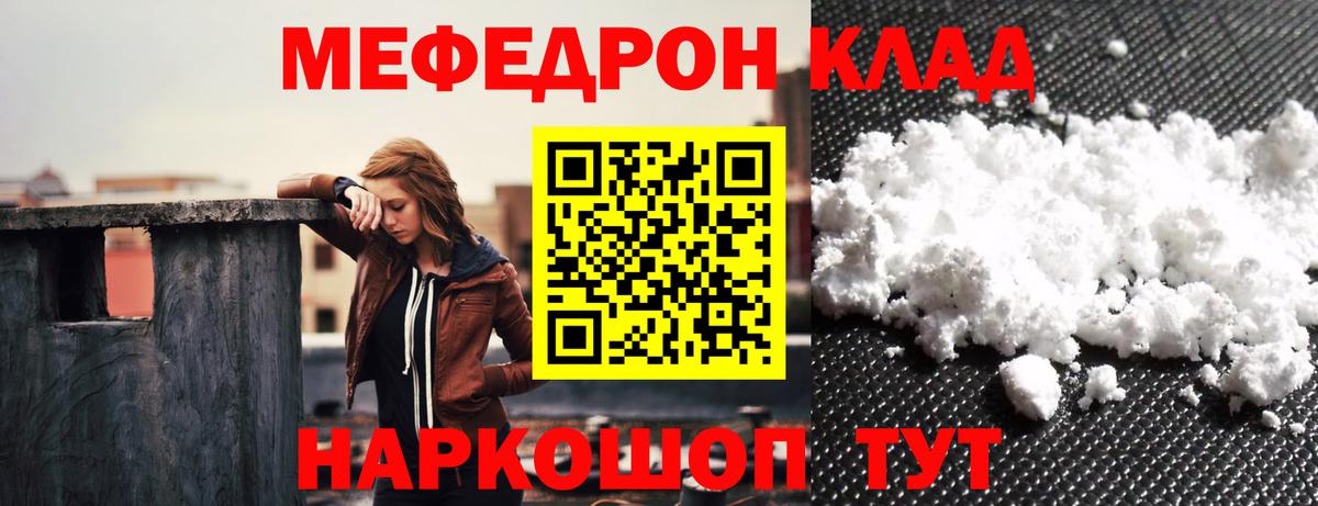 как найти закладки  Вход с VPN  Меф mephedrone  Соликамск  Мефедрон VHQ  Меф 