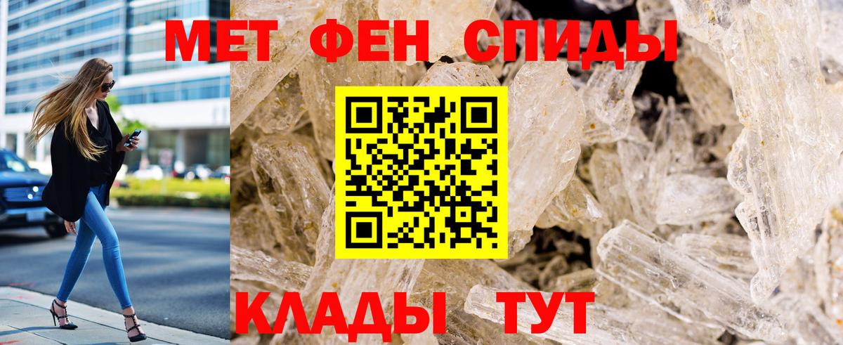 МЕТАМФЕТАМИН Methamphetamine  Вход с VPN  Соликамск 