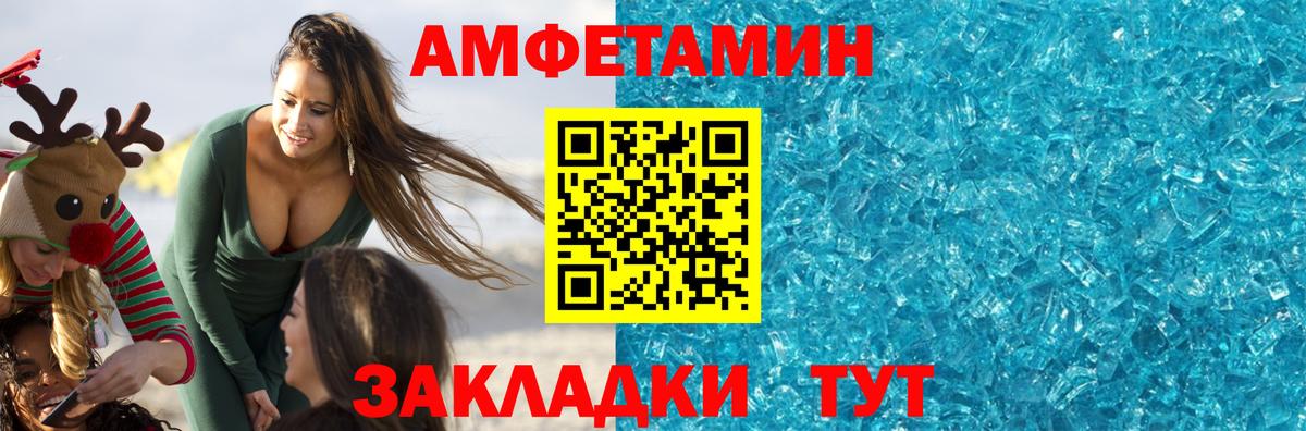 МЕТАМФЕТАМИН мет Соликамск