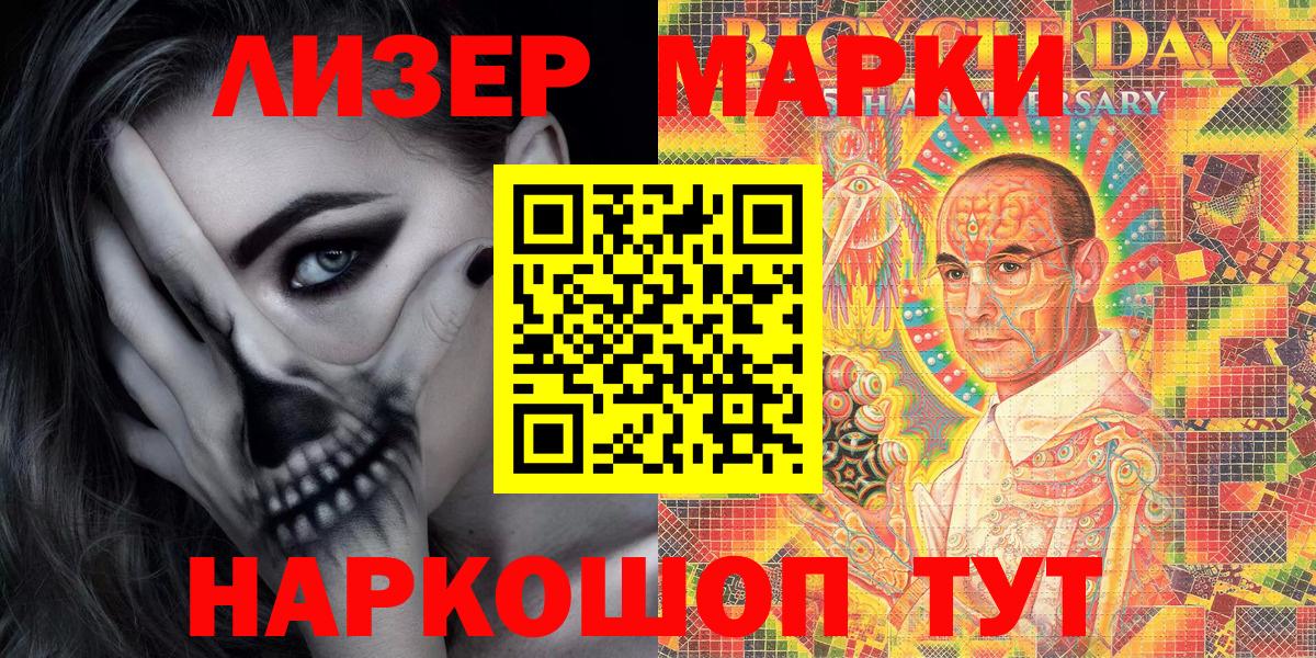 Соликамск  Марки N-bome  Вход с VPN  Марки 25I-NBOMe 1,8мг 