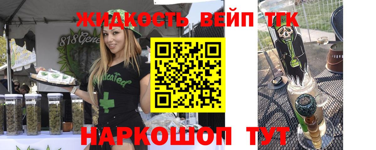 ТГК жижа Соликамск