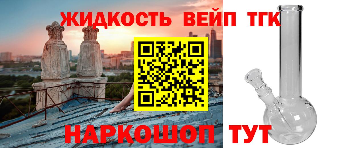 Дистиллят ТГК вейп  Вход с VPN  Соликамск  купить наркотики цена  Дистиллят ТГК Wax 
