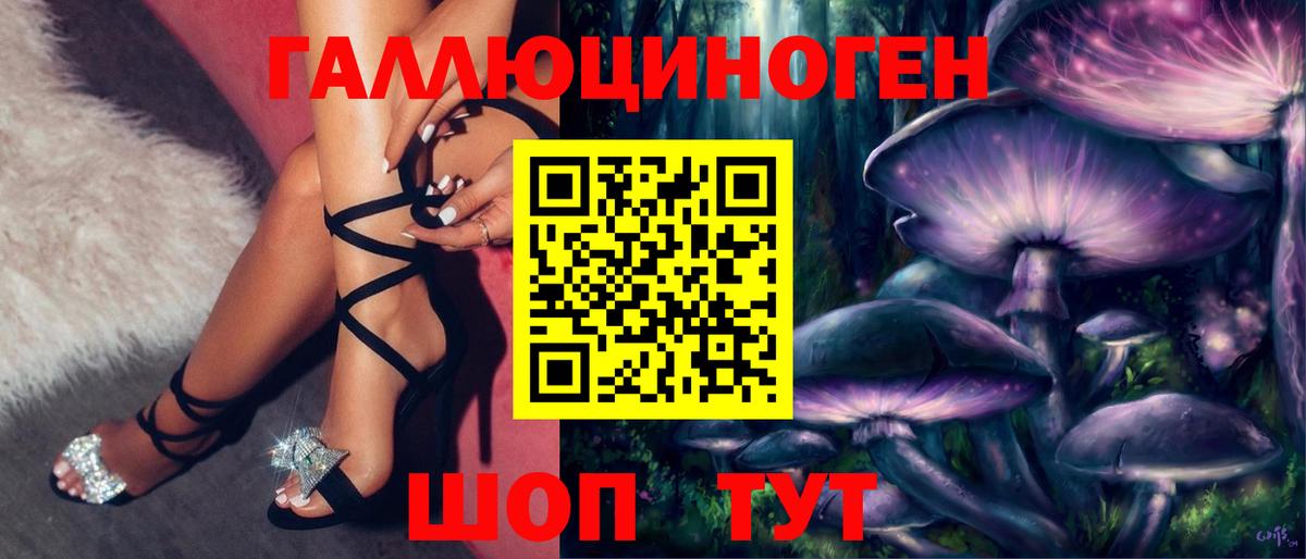 Галлюциногенные грибы мицелий  Псилоцибиновые грибы Cubensis  Вход с VPN  купить наркоту  Соликамск 