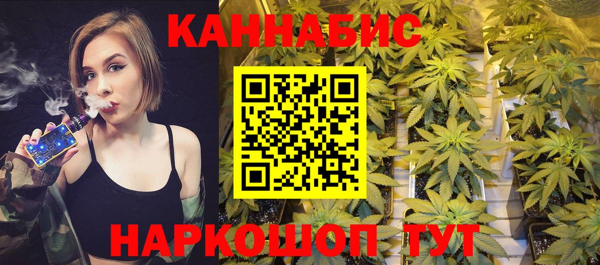 Марихуана планчик  Каннабис LSD WEED  Вход с VPN  Соликамск  Бошки Шишки индика 